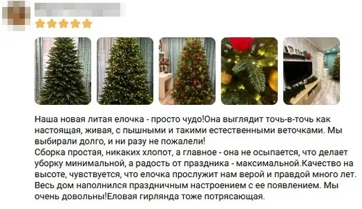 Отзыв покупательницы ВКонтакте: ель выглядит точь-в-точь как настоящая