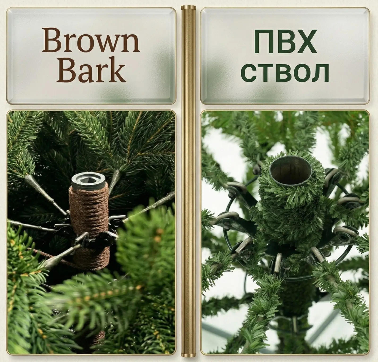 Ствол Brown Bark под кору дерева рядом с обычным стволом, обмотанным ПВХ